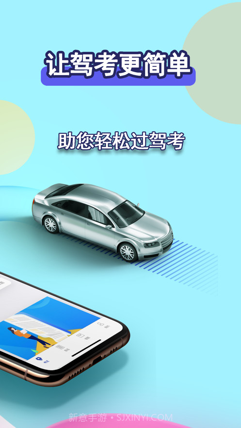 驾考理论宝典截图2