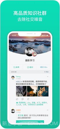 知识星球免付费截图2 知识星球免付费截图2