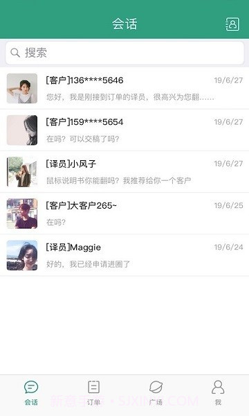 语翼助手官网截图2 语翼助手官网截图2