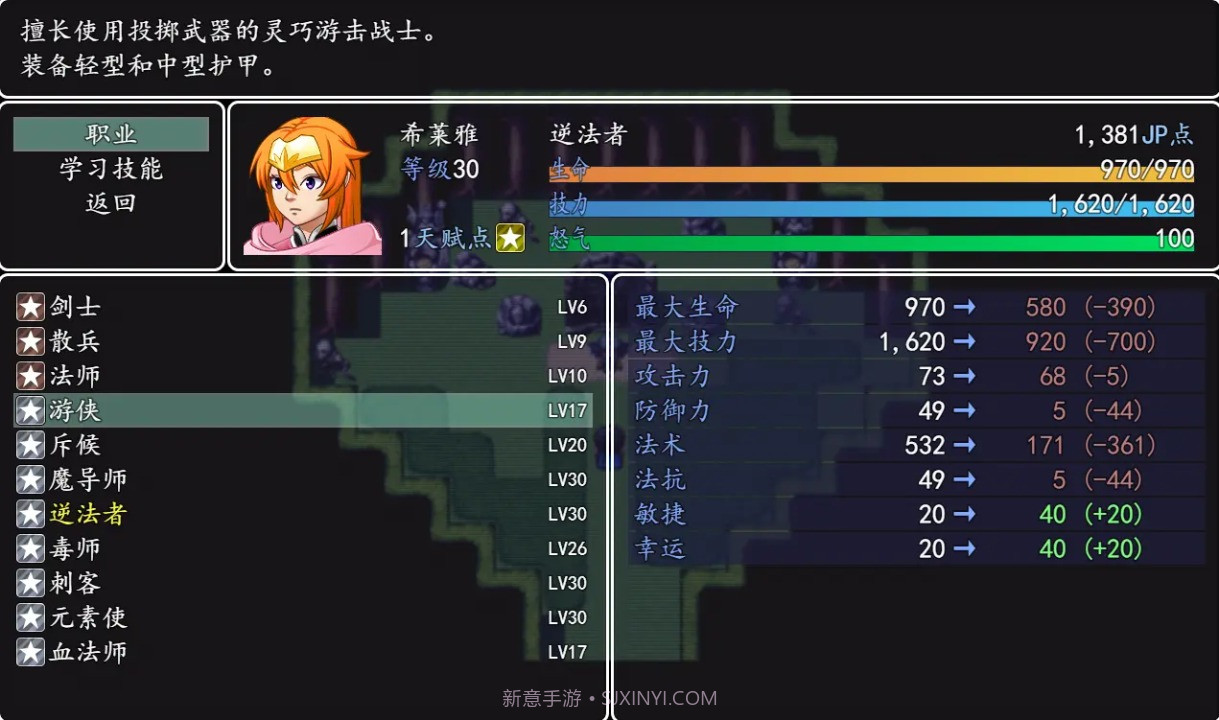 冒险伊始2军团截图1 冒险伊始2军团截图1