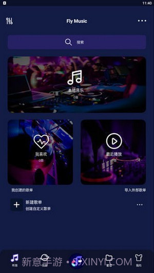 飞翔音乐截图2