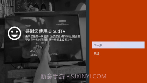 cloudtv云电视手机V20141004 截图3 cloudtv云电视手机V20141004 截图3