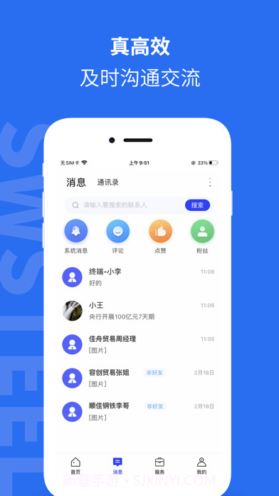 积微指数截图2 积微指数截图2