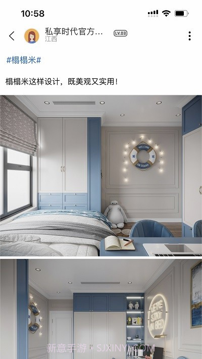 私享时代全屋定制截图2