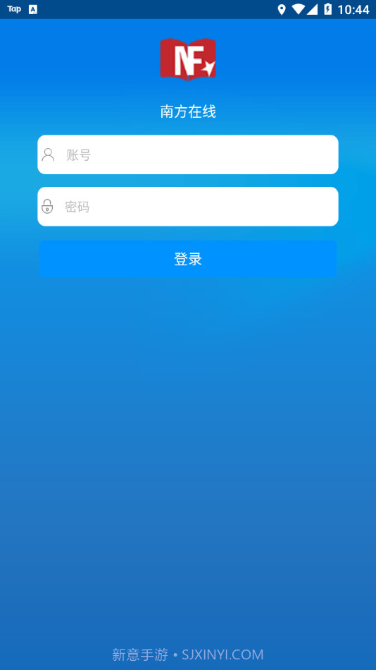 南方在线截图2