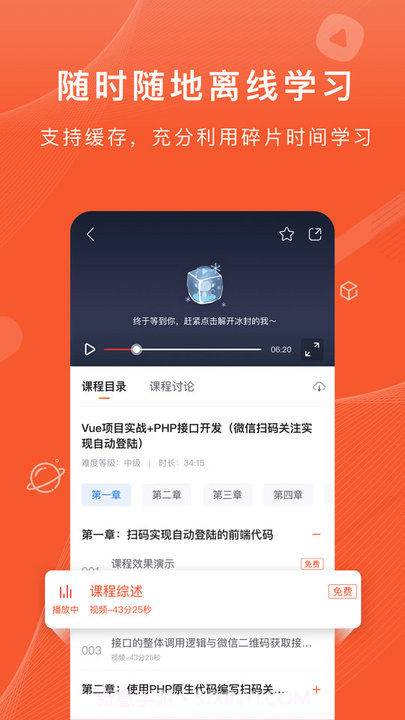 CSDN程序员学院截图4