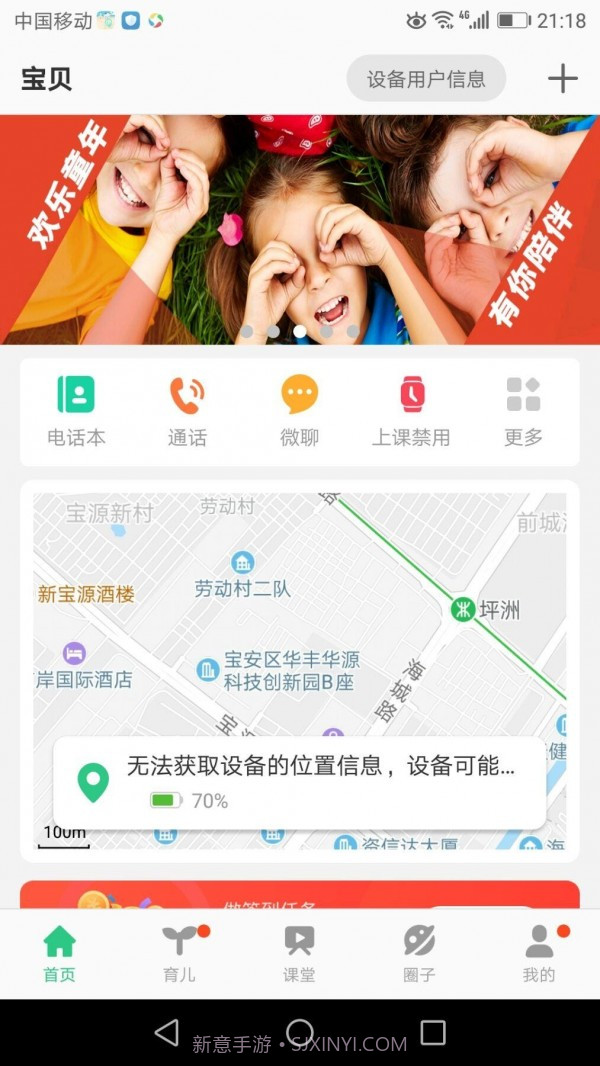 安全守护2截图5 安全守护2截图5