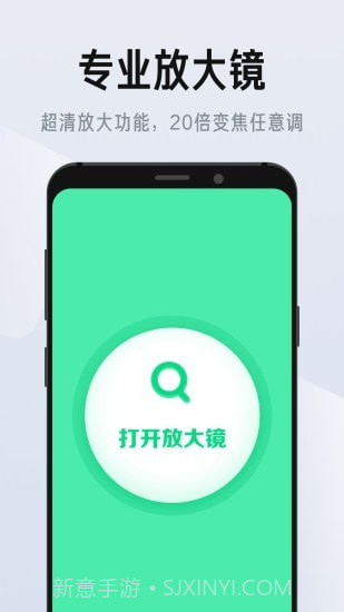 彩映放大镜截图1 彩映放大镜截图1