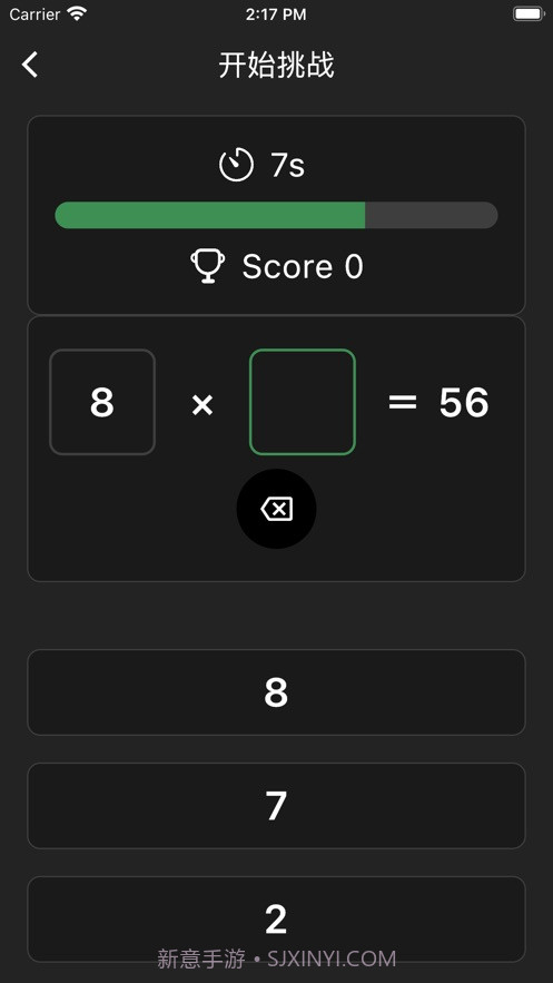 算式数字趣填充截图1 算式数字趣填充截图1