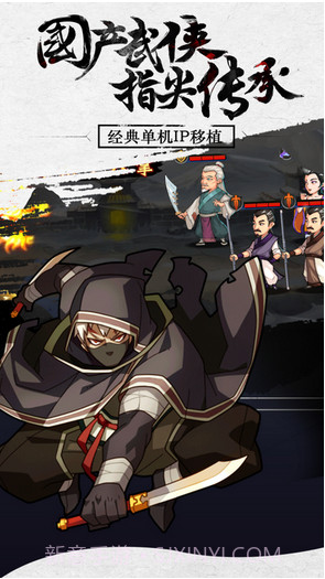 武林群侠传截图2