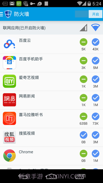 免root流量防火墙最新截图3