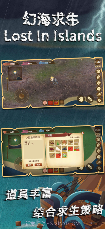幻海求生截图10