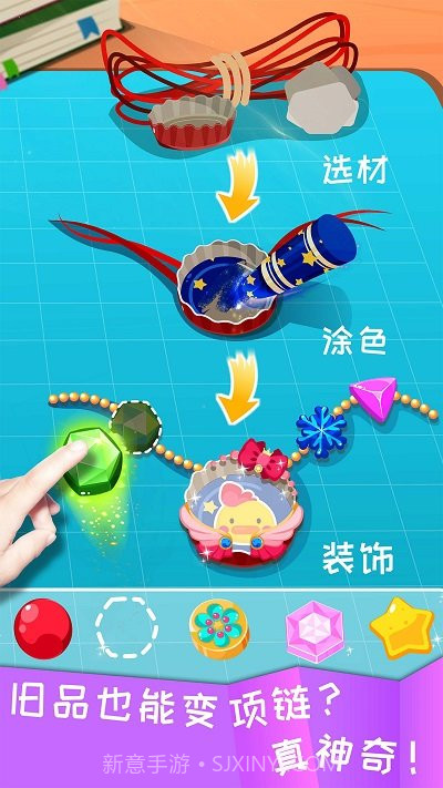 宝宝巴士宝宝环保手工截图2