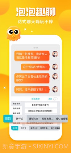 章鱼输入法截图3 章鱼输入法截图3