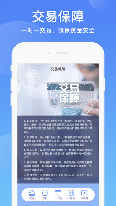阳光校园截图4