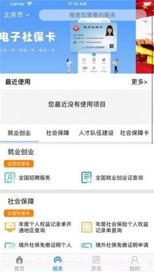 辽宁省人社厅截图2