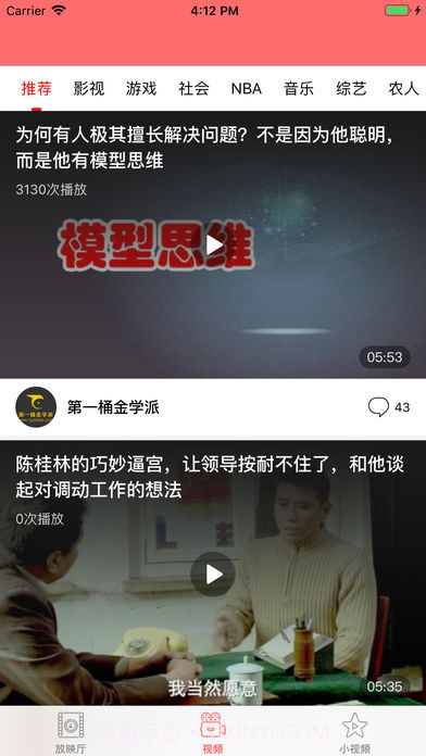 真香短视频截图2 真香短视频截图2