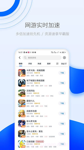 爱吾游戏宝盒本不要登录截图2 爱吾游戏宝盒本不要登录截图2