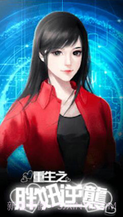 重生之胖妞逆袭截图3 重生之胖妞逆袭截图3