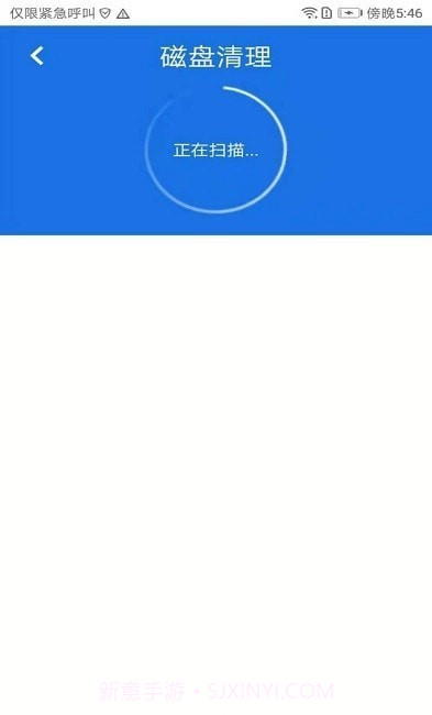 超级安全大师2022截图1 超级安全大师2022截图1