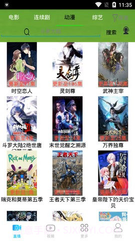 随看视频内购版截图3 随看视频内购版截图3