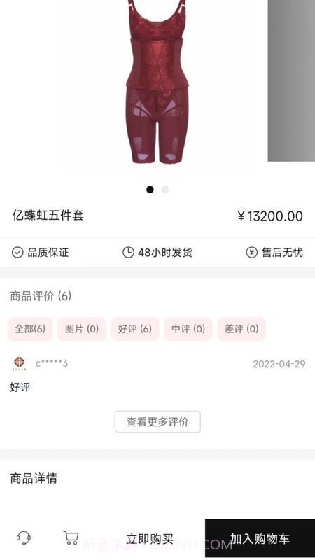 亿蝶购物截图1 亿蝶购物截图1