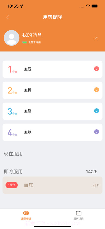 普丽康截图1 普丽康截图1