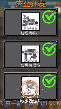 环保模拟器截图3 环保模拟器截图3