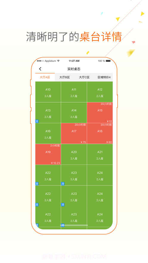 点菜宝2.0截图2 点菜宝2.0截图2