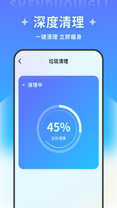 飞讯优化大师截图2 飞讯优化大师截图2