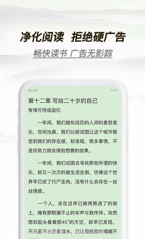 多友阅读截图3