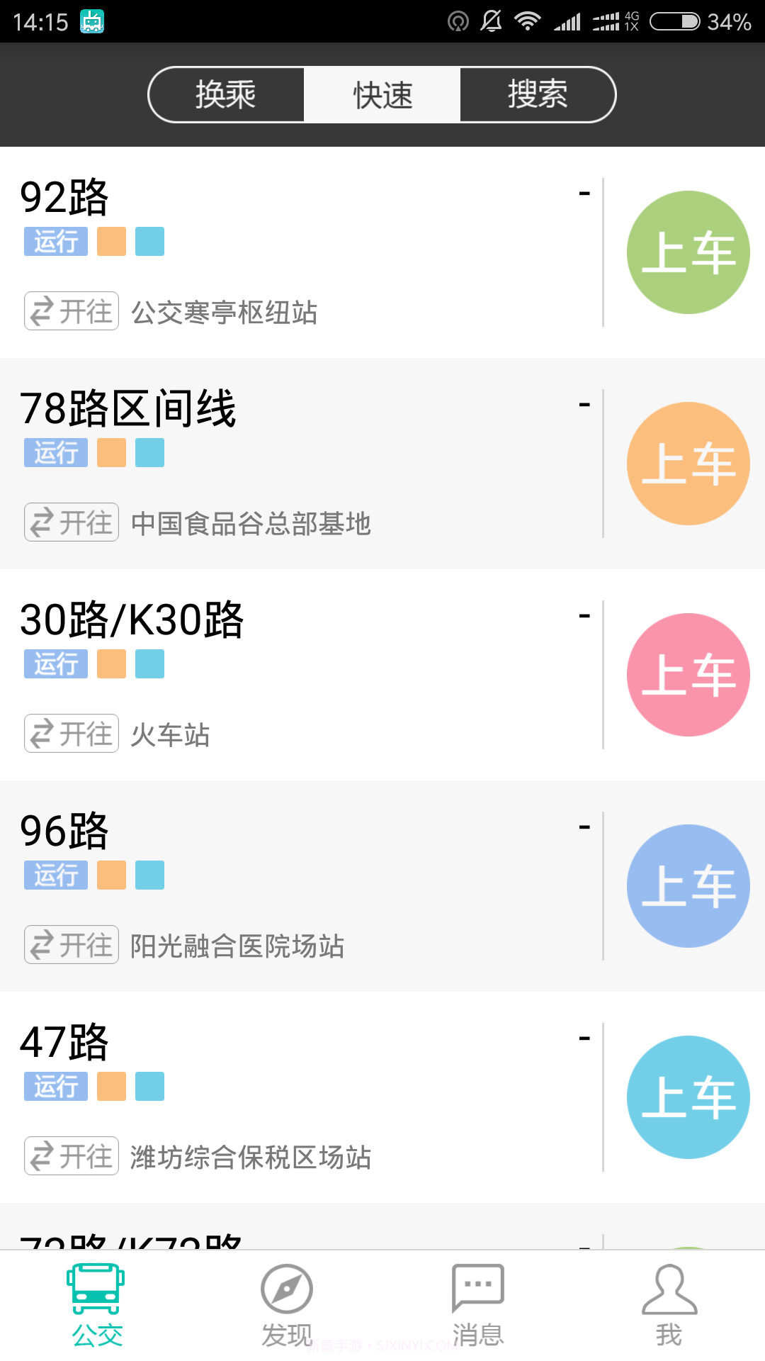 兔兔出行截图1 兔兔出行截图1