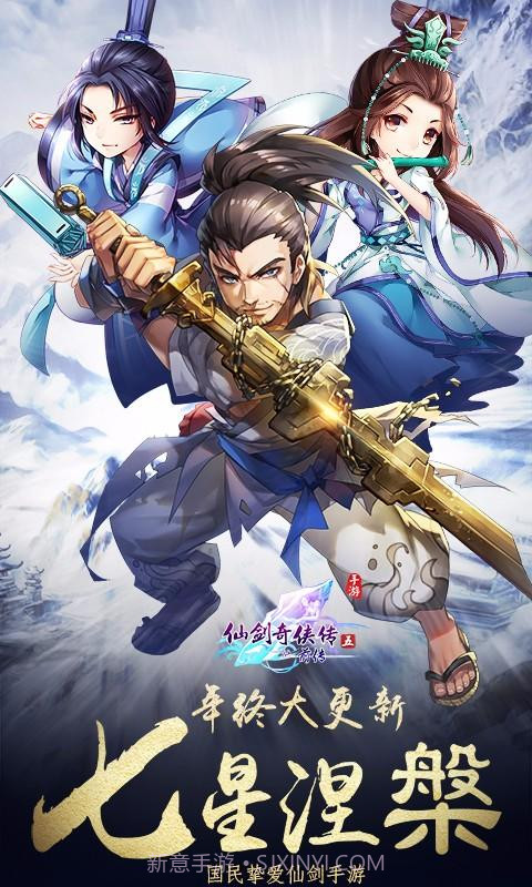 仙剑五前传截图1 仙剑五前传截图1