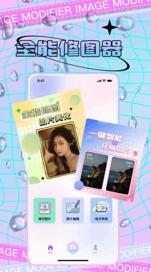 宸旭照片修改截图1