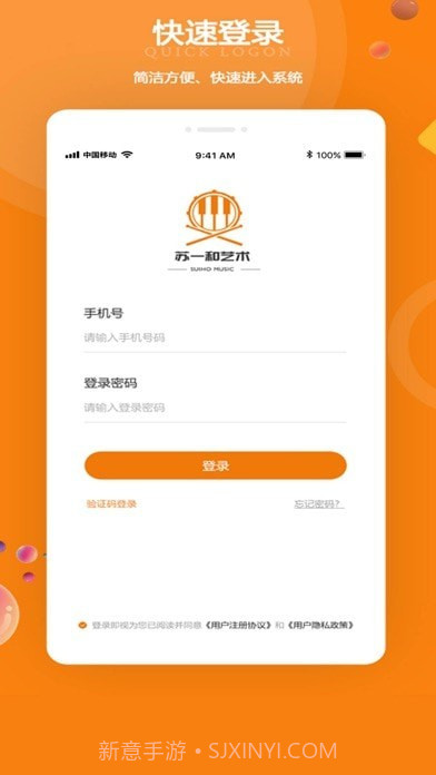 苏一和艺术截图1