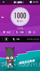 走星人截图2 走星人截图2