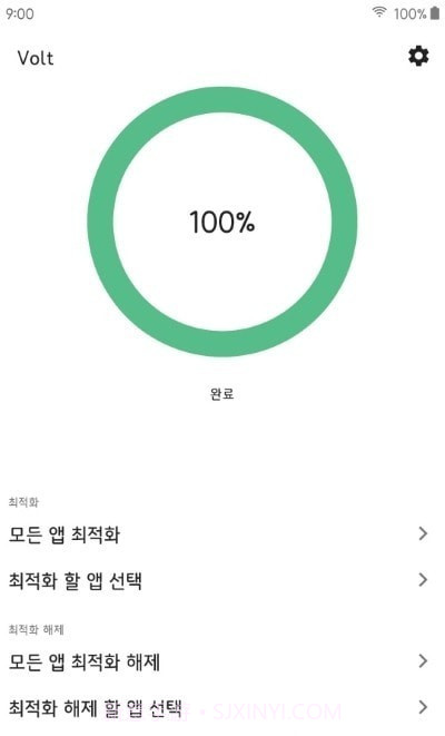 Volt手机优化截图4 Volt手机优化截图4