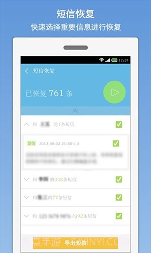 壁虎数据恢复截图3 壁虎数据恢复截图3
