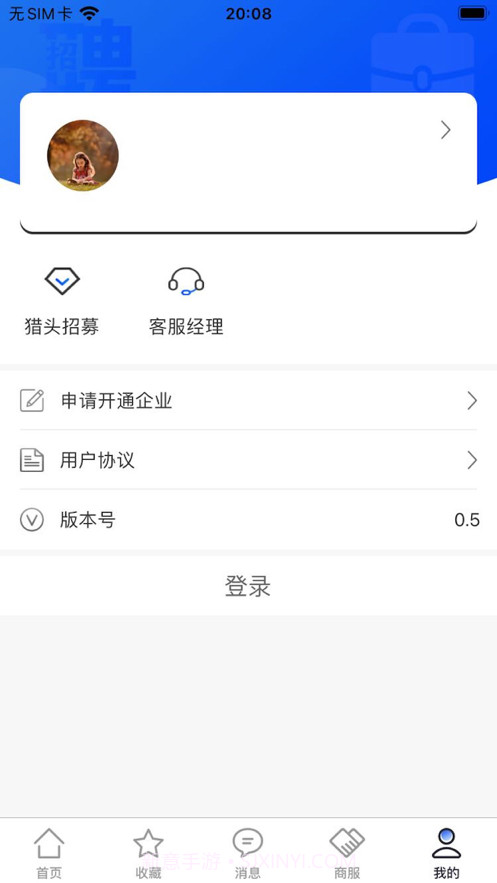 润学人才市场截图3 润学人才市场截图3