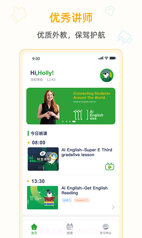AiEnglish截图1