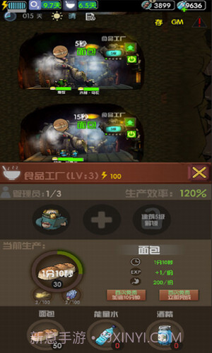 末世51号地堡截图2 末世51号地堡截图2