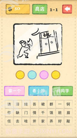 疯狂消成语截图2 疯狂消成语截图2