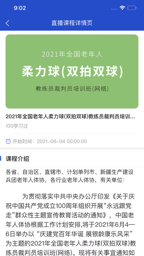 新老年截图6 新老年截图6