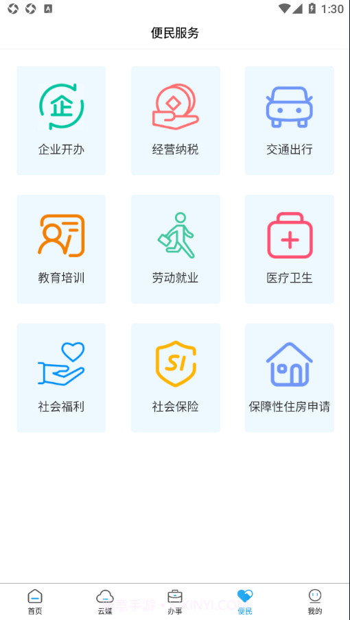 掌上良庆截图3