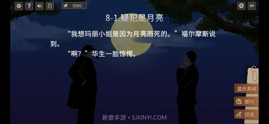 小黄与小蓝的海龟汤故事截图6