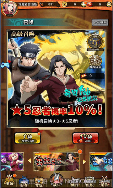 火之意志忍者少女截图1 火之意志忍者少女截图1