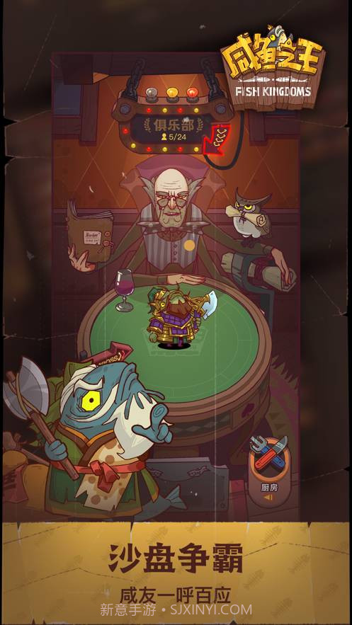 咸鱼之王体验服截图1