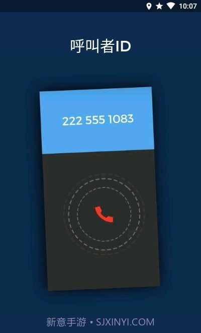 电话簿拨号器drupe截图3