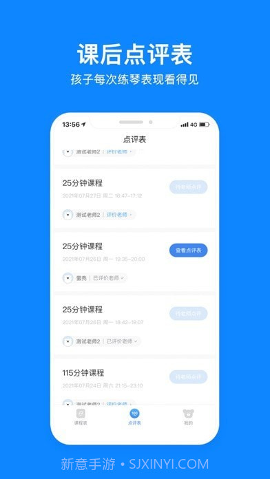 哈哈熊陪练截图2