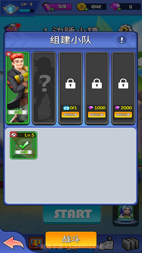 最强枪手截图7 最强枪手截图7